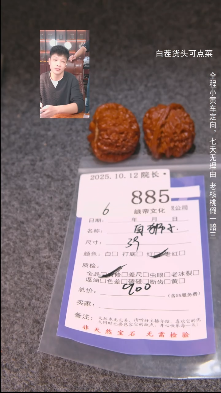 把件文玩核桃行***遠白狮子885諘帝文化