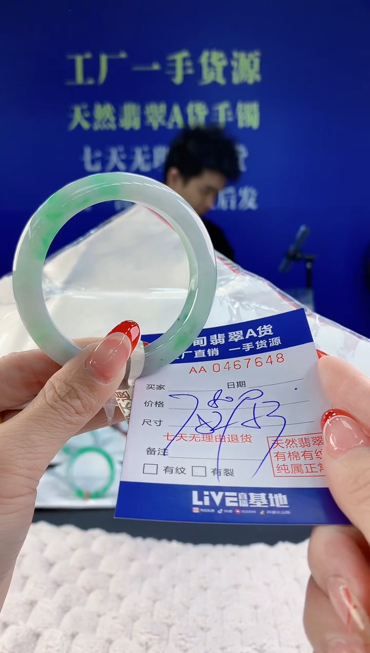 【闪购商品】翡翠手镯未镶嵌48天然A货翡翠