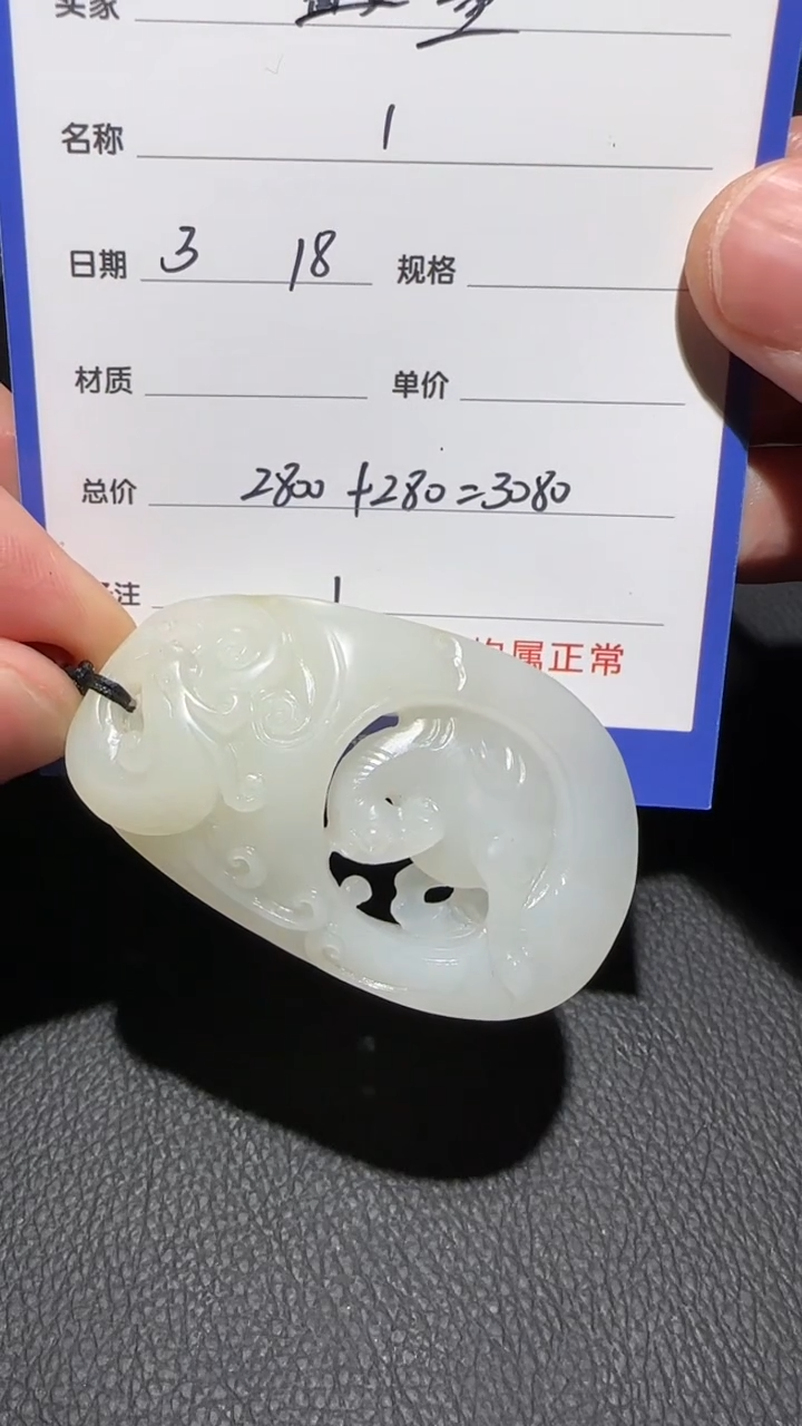 【闪购商品】和田玉未镶嵌挂件挂件