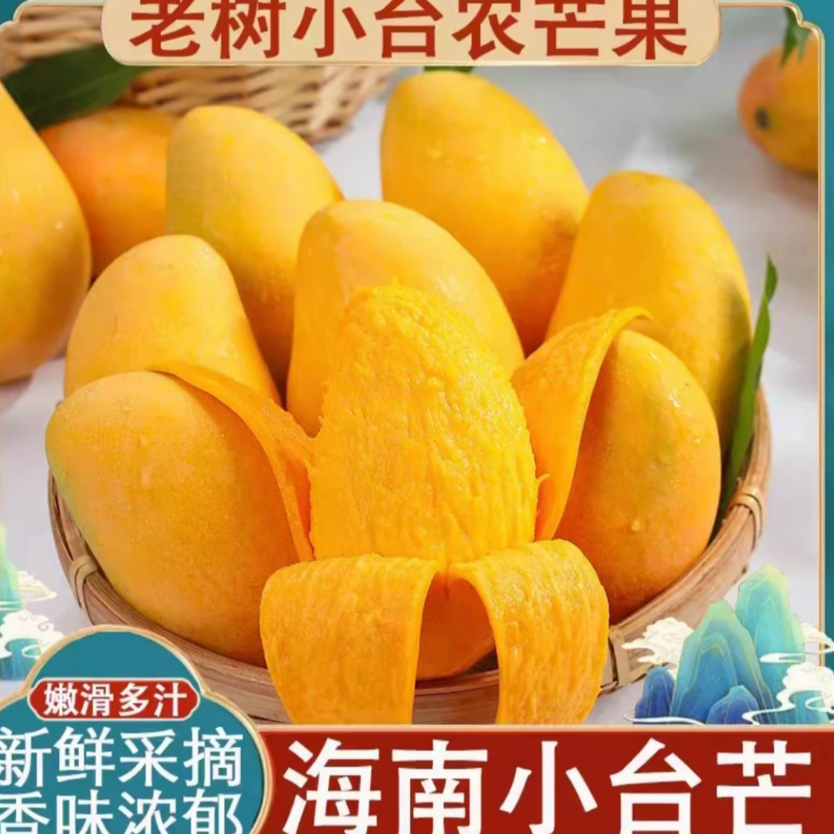 ML【催熟食用】海南甜心小台农芒果带箱3斤新鲜当季现摘坏果包赔