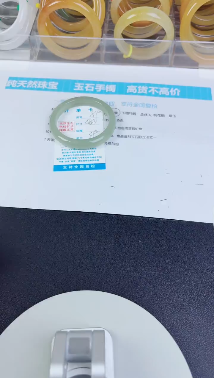 未镶嵌手镯石英质玉89--圈口56