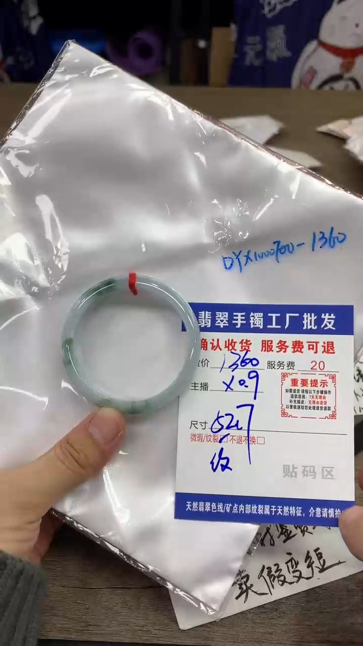 【闪购商品】翡翠手镯未镶嵌翡翠手镯