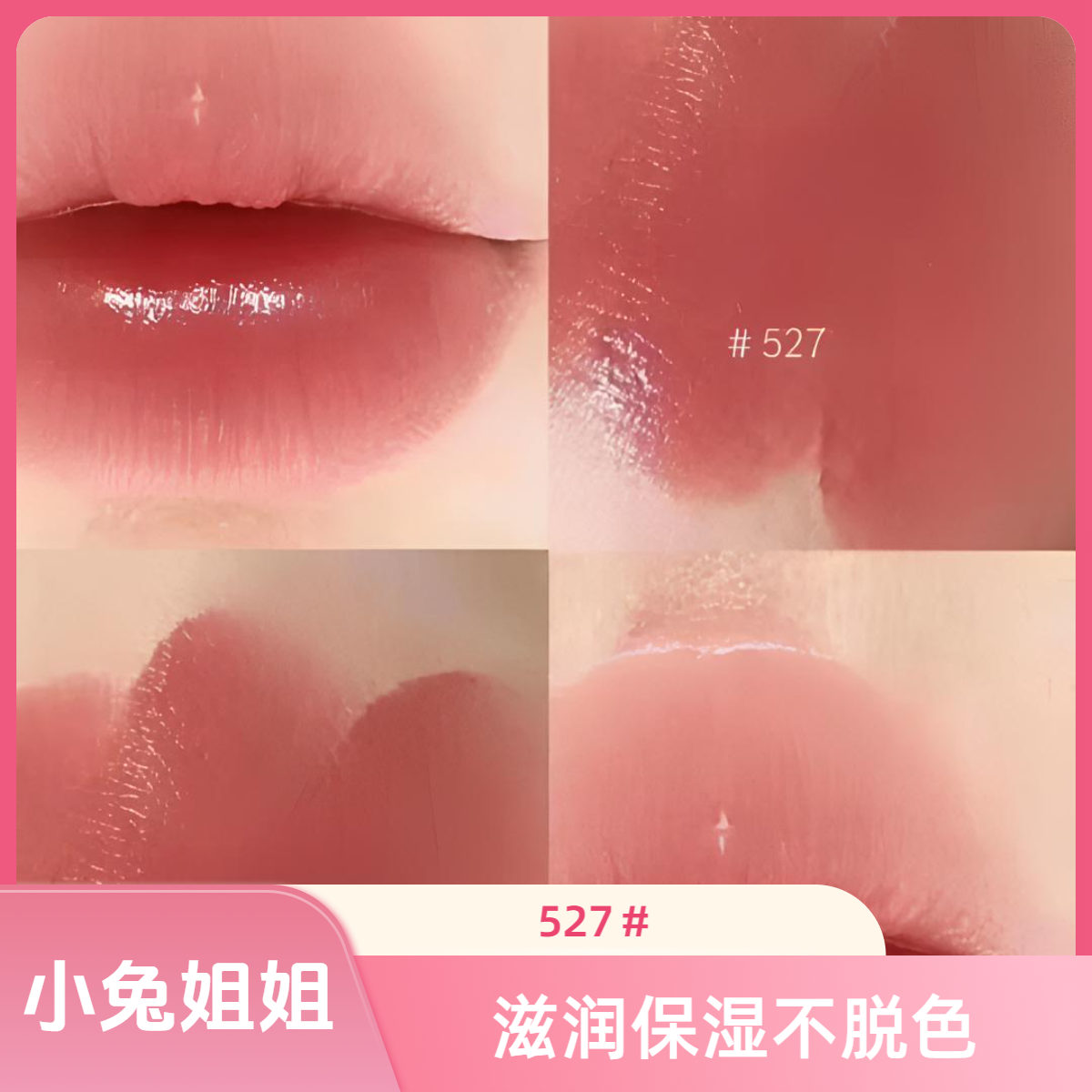 无敌温柔色，黑管滋润胭粉豆沙527