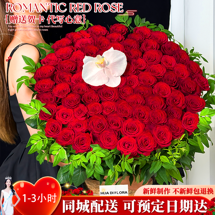 红玫瑰花篮花束鲜花店小时达的同城送花上门免费配送团购附近礼物