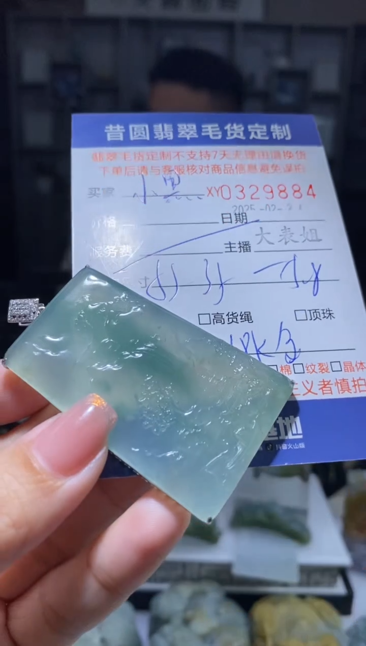 【闪购商品】定制翡翠18K金镶嵌翡翠329884