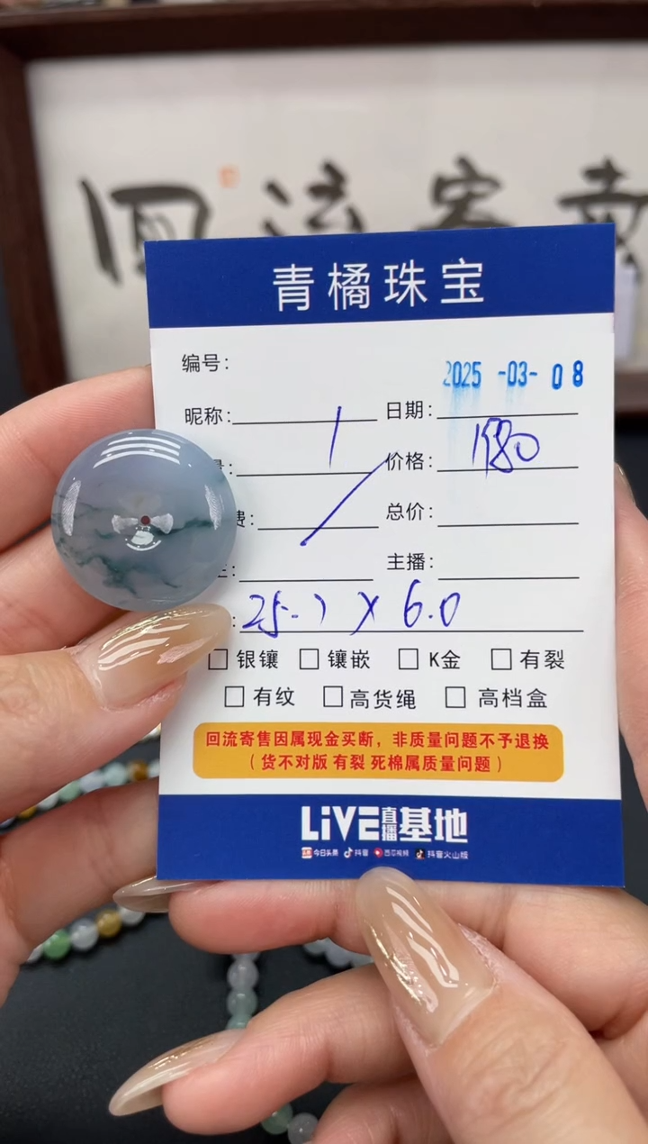 【闪购商品】翡翠吊坠(不含链)未镶嵌A货翡翠0308025