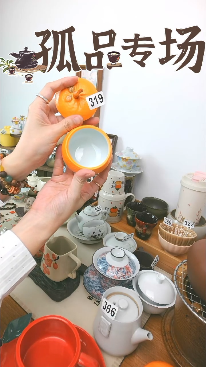 景德镇陶瓷橘子茶叶罐319