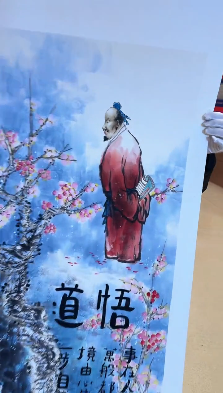 国画26众合郝凤先老师作品