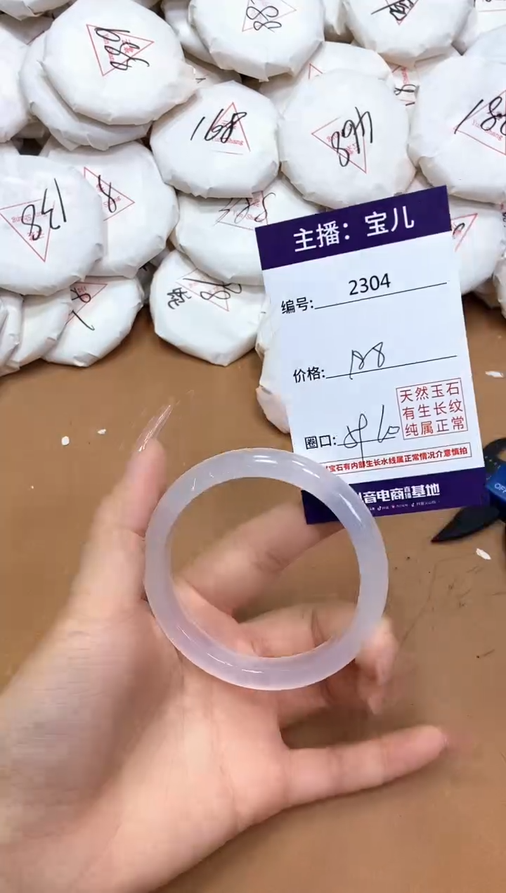 玛瑙/玉髓手镯未镶嵌2304