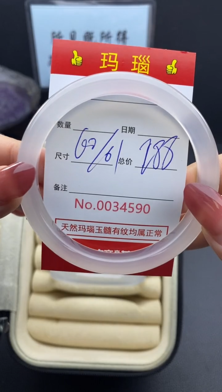 【闪购商品】玛瑙/玉髓手镯未镶嵌34590