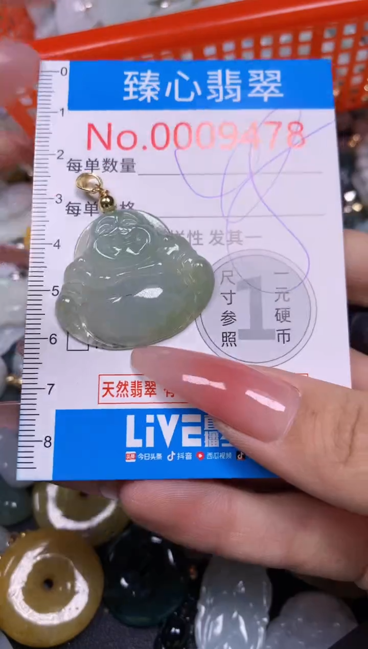 【闪购商品】翡翠颈饰未镶嵌含绳000478/