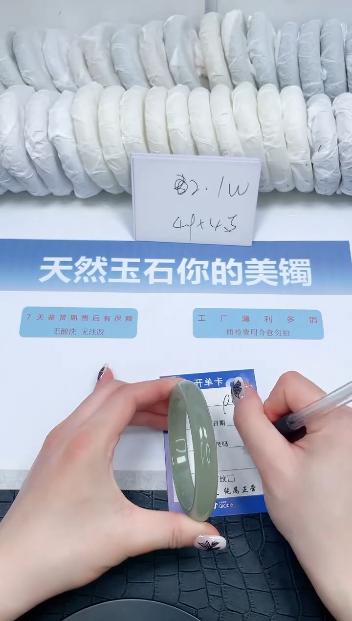 【闪购商品】石英质玉手镯未镶嵌93-59.8