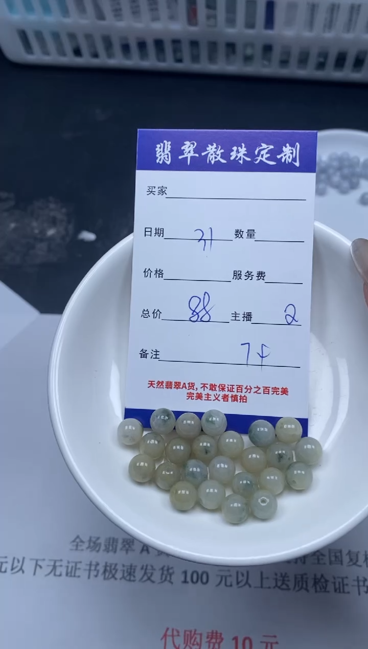 【闪购商品】翡翠颈饰未镶嵌贞城散珠批发DIY