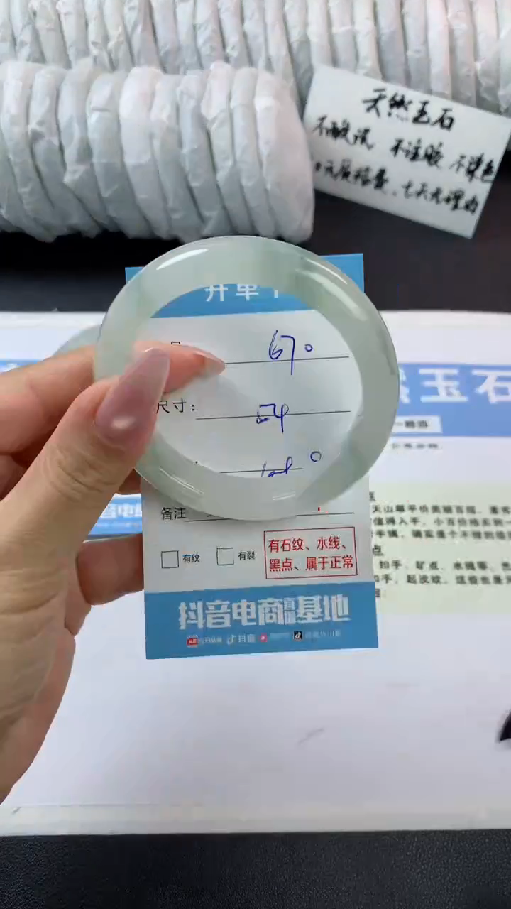 未镶嵌手镯石英质玉p670