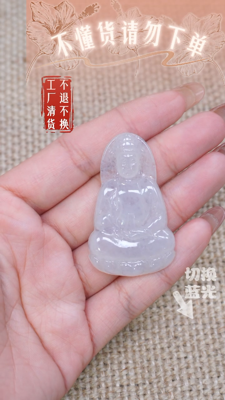 翡翠挂件未镶嵌274工厂抛货 不退不换