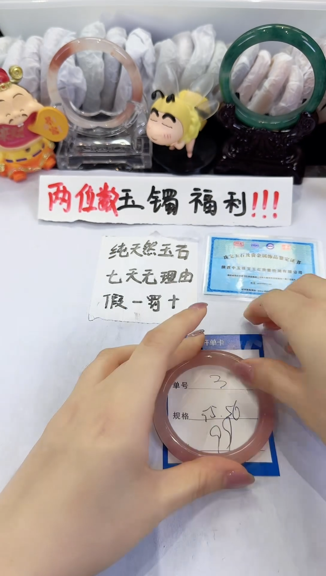 未镶嵌手镯石英质玉（金丝玉）3
