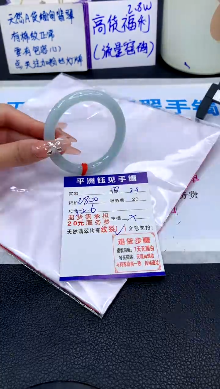 【闪购商品】翡翠手镯未镶嵌1111111111111111