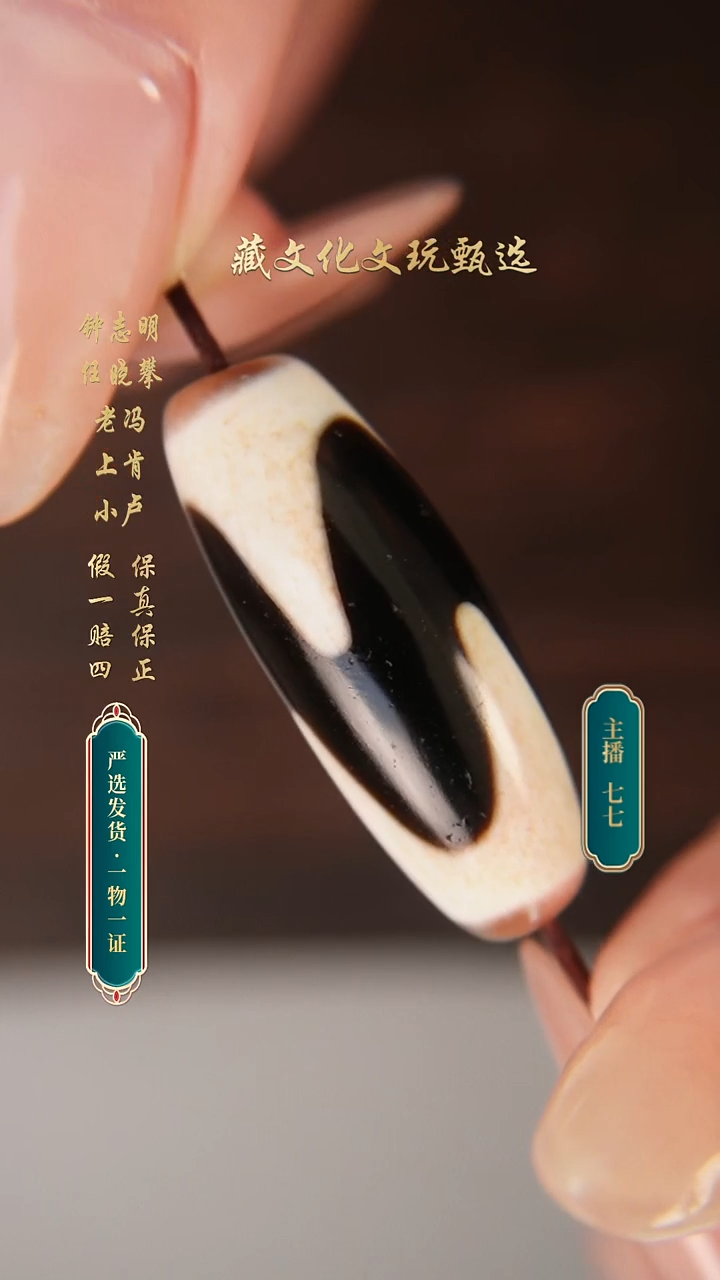 未镶嵌颈饰玛瑙/玉髓行运朱砂全手牙牙36.2*13.4