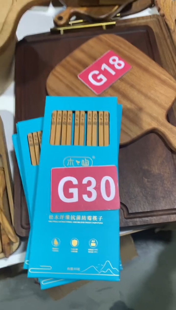 木闪购2025/9/2 G30