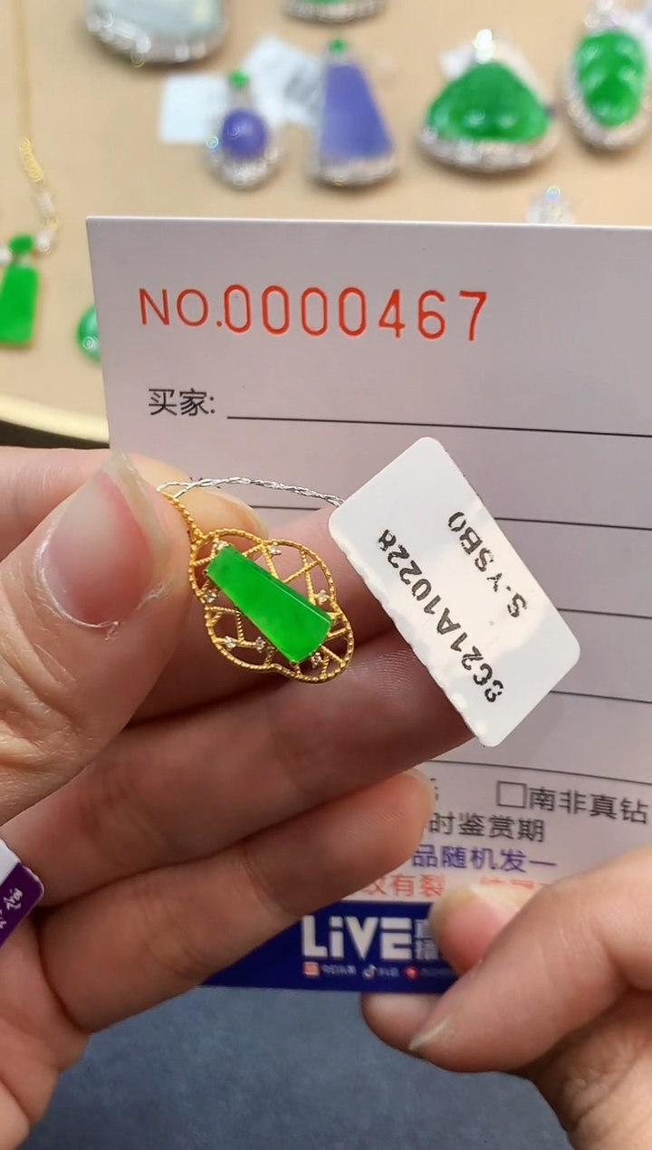 【闪购商品】翡翠吊坠(不含链)18K金镶嵌0467  