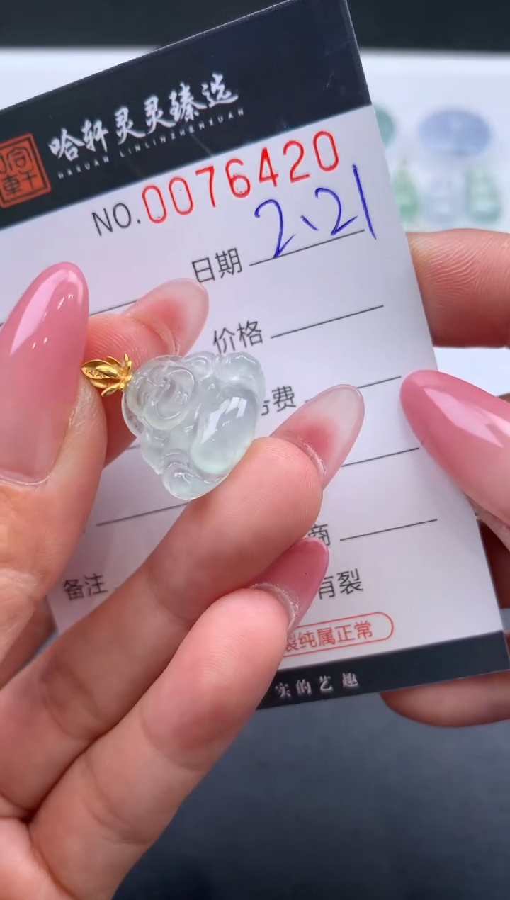 【闪购商品】翡翠挂件未镶嵌哈轩 挂件1