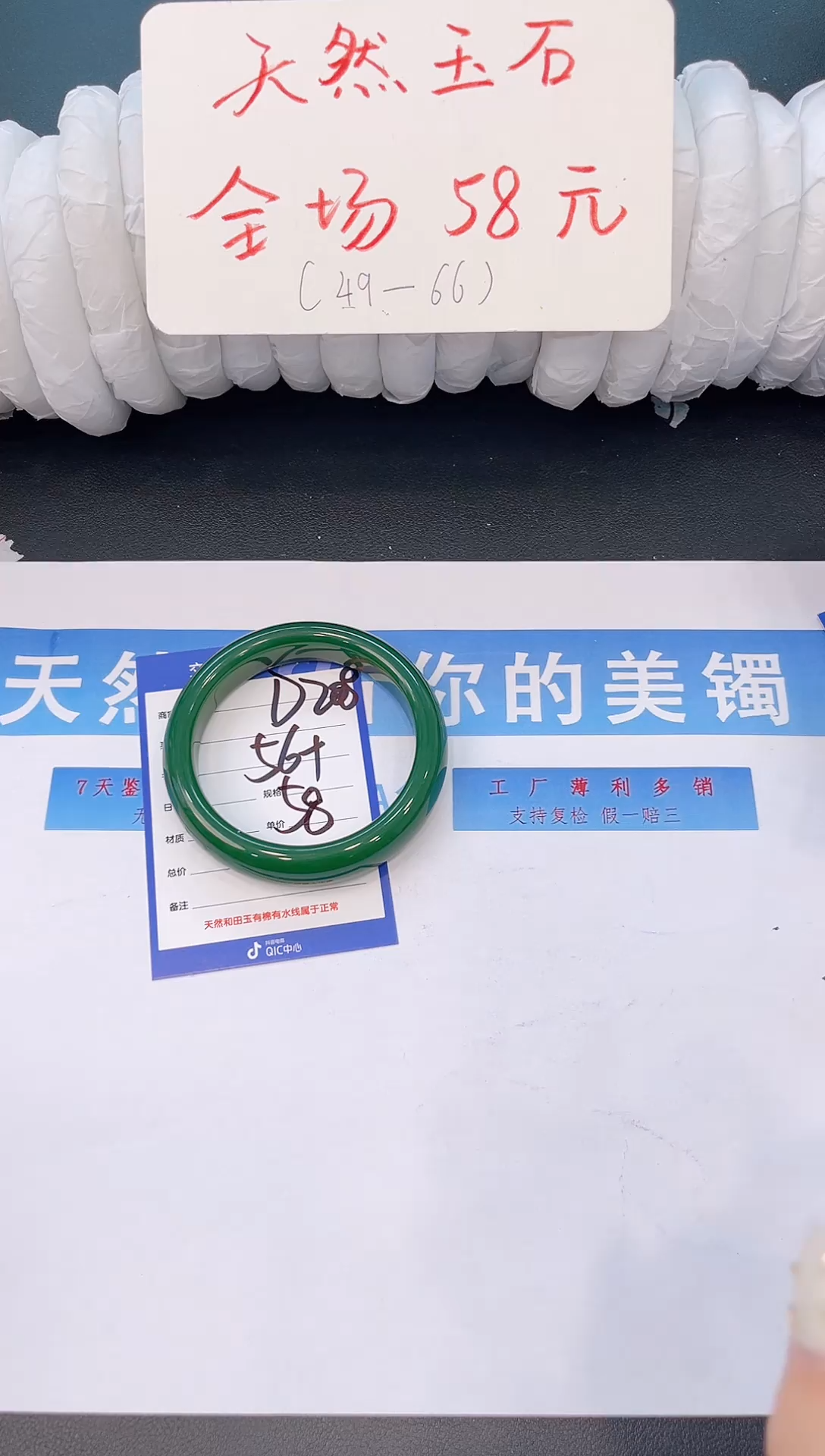 未镶嵌手镯石英质玉D208微色差-圈口