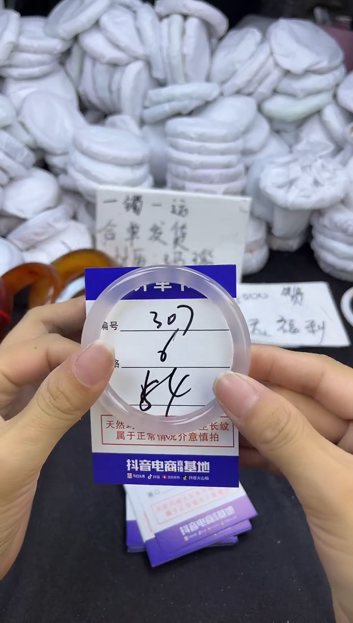 玛瑙/玉髓手镯未镶嵌307