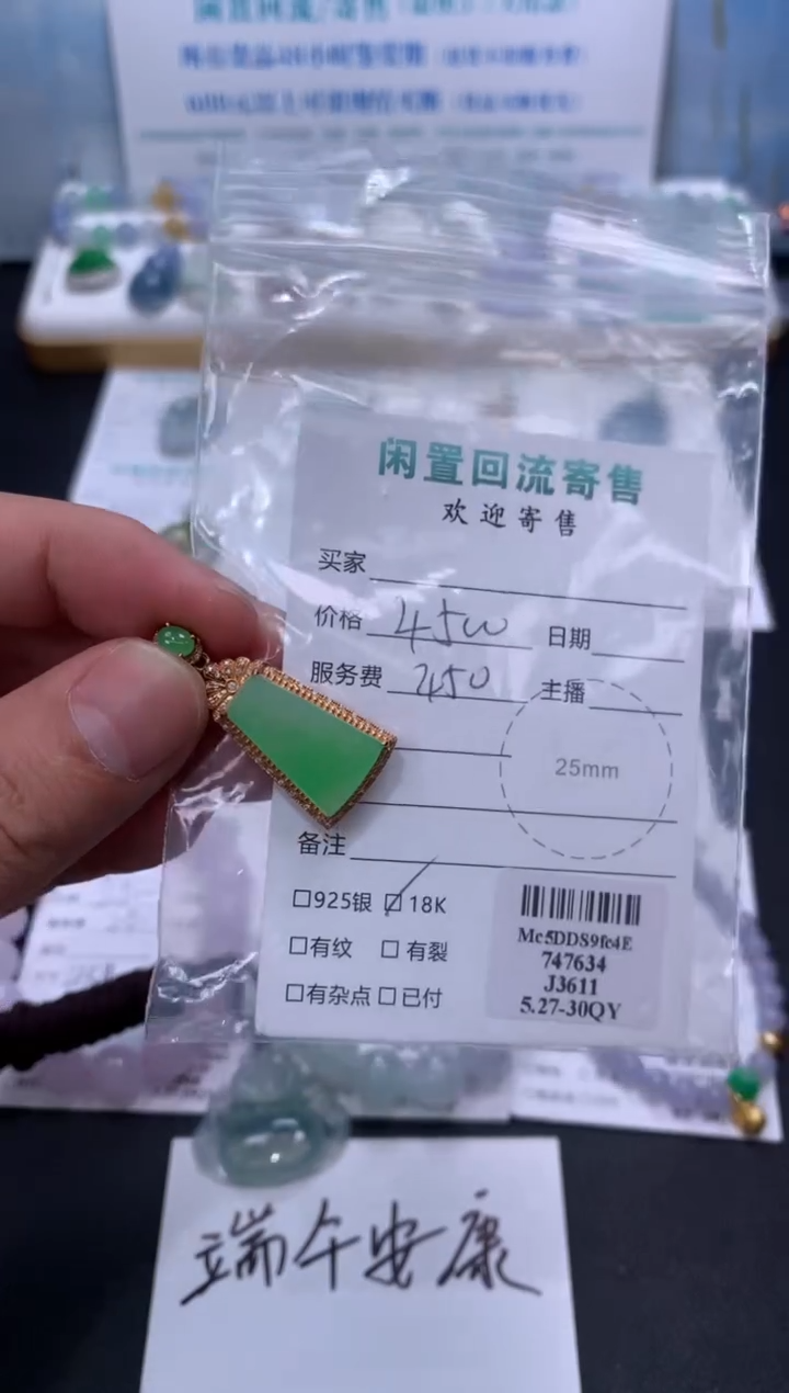 定制翡翠18K金镶嵌模式推广期48小时鉴赏期