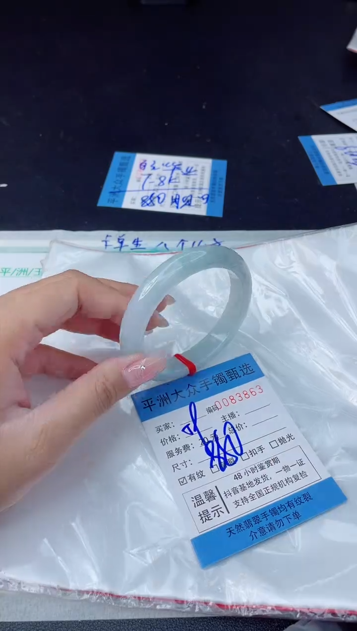 【闪购商品】翡翠手镯未镶嵌翡翠手镯