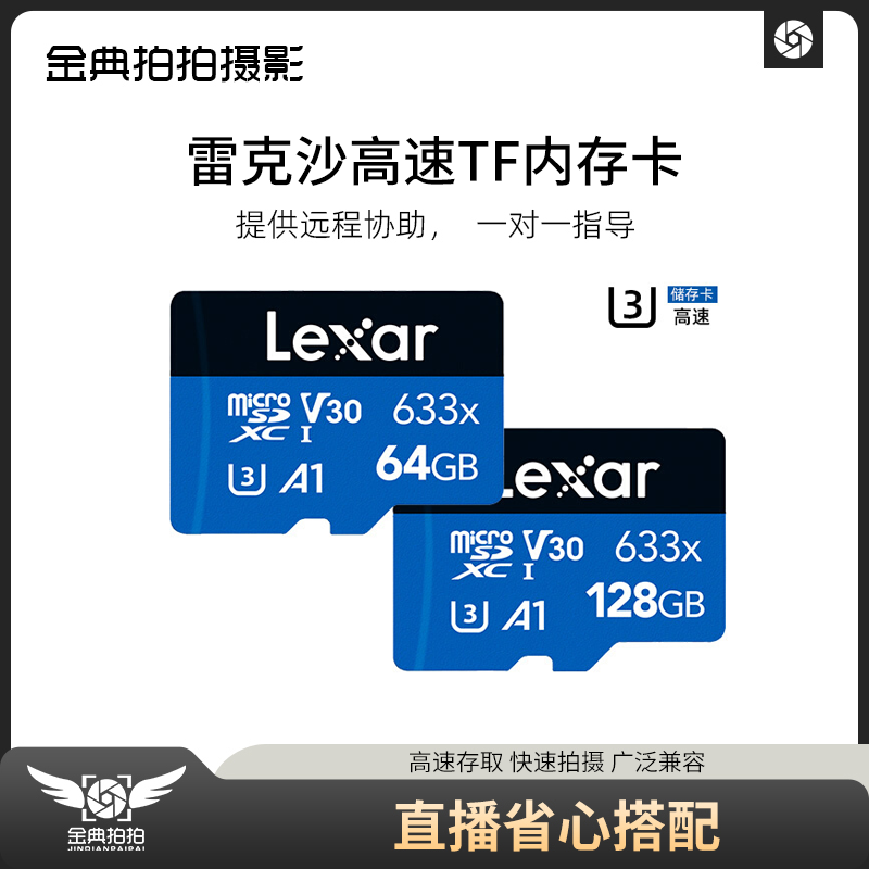 未拆封  雷克沙TF卡 64G/128G 大疆运动相机action4无人机pocket3