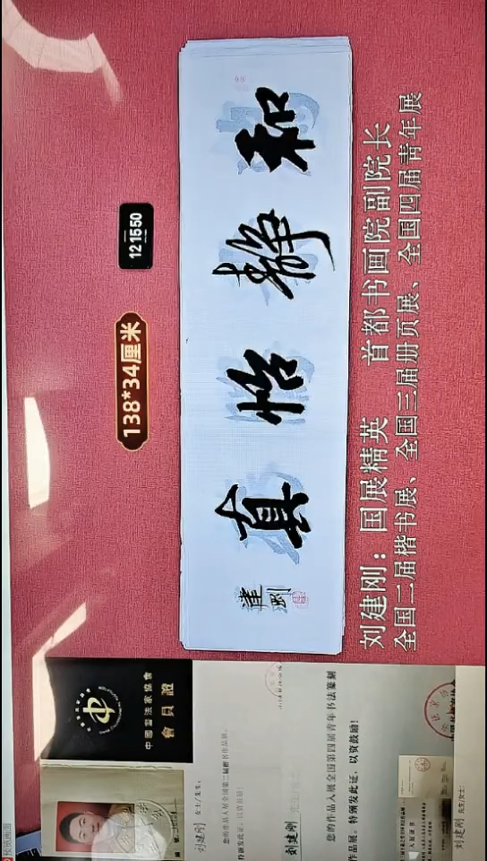 书法216    刘老师书法作品