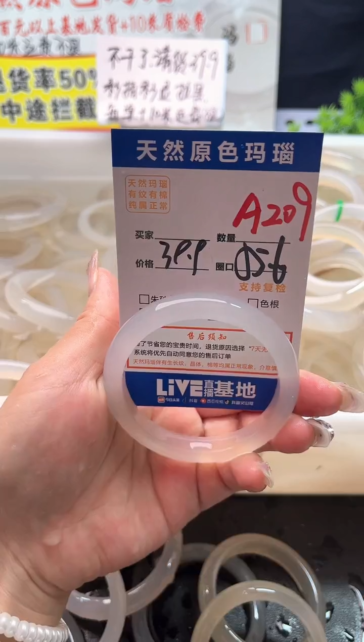 手镯玛瑙/玉髓未镶嵌A209