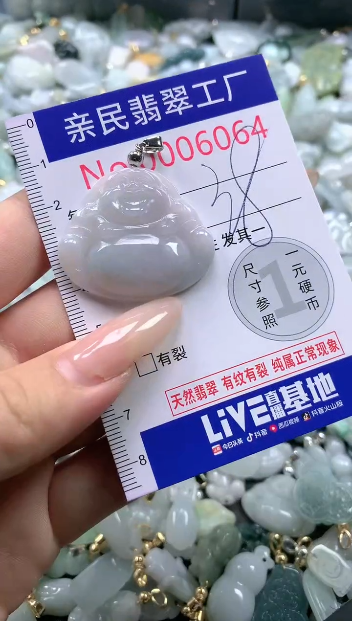 【闪购商品】翡翠吊坠(不含链)未镶嵌6064