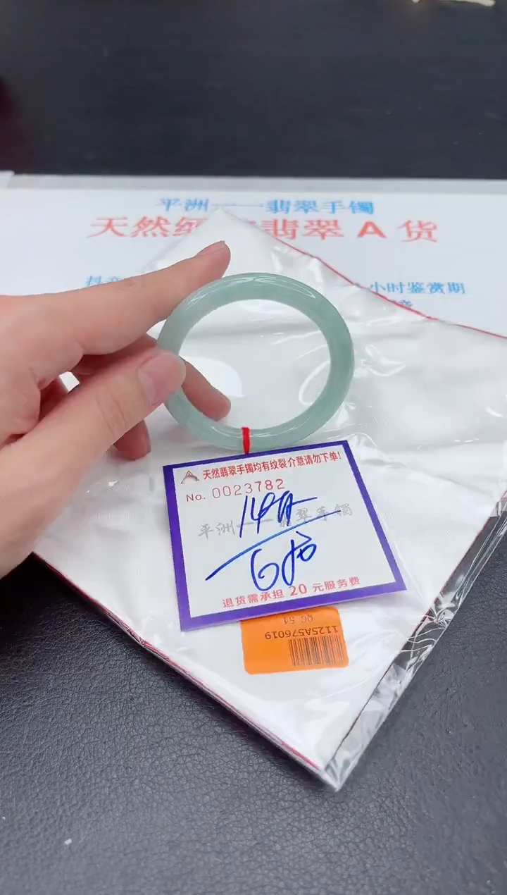 未镶嵌手镯翡翠111111111
