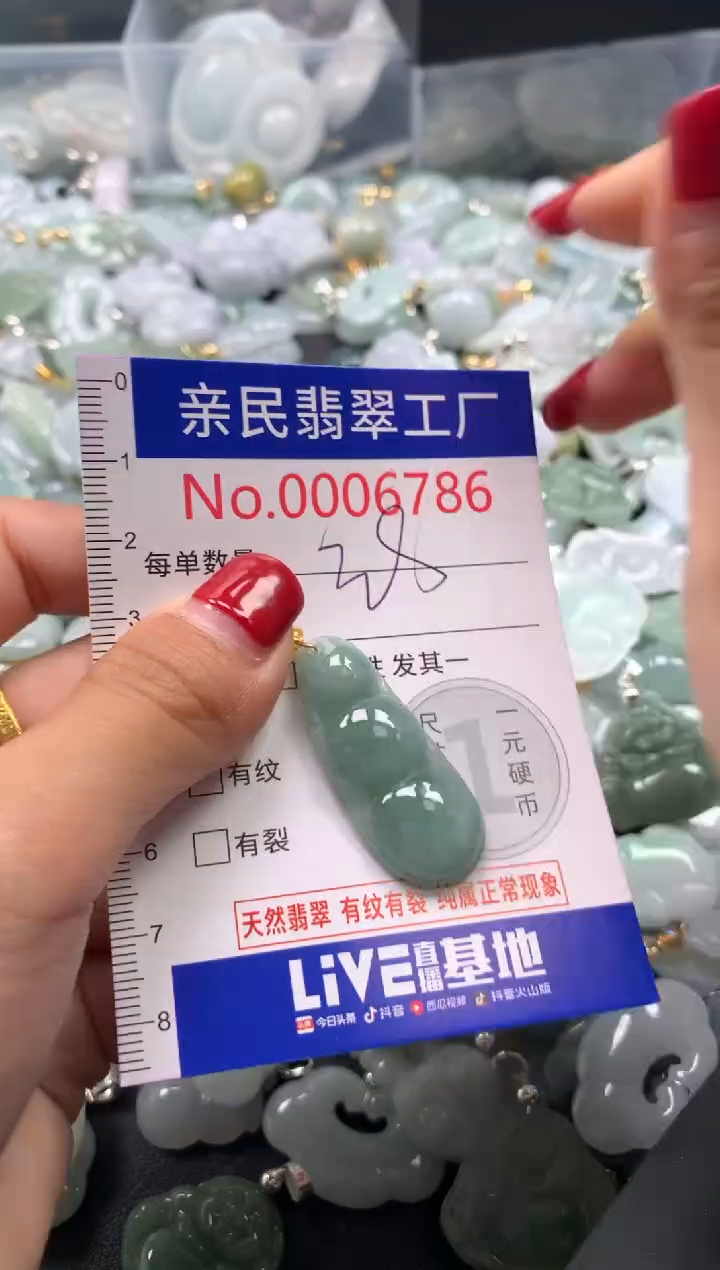 吊坠(不含链)未镶嵌翡翠6786