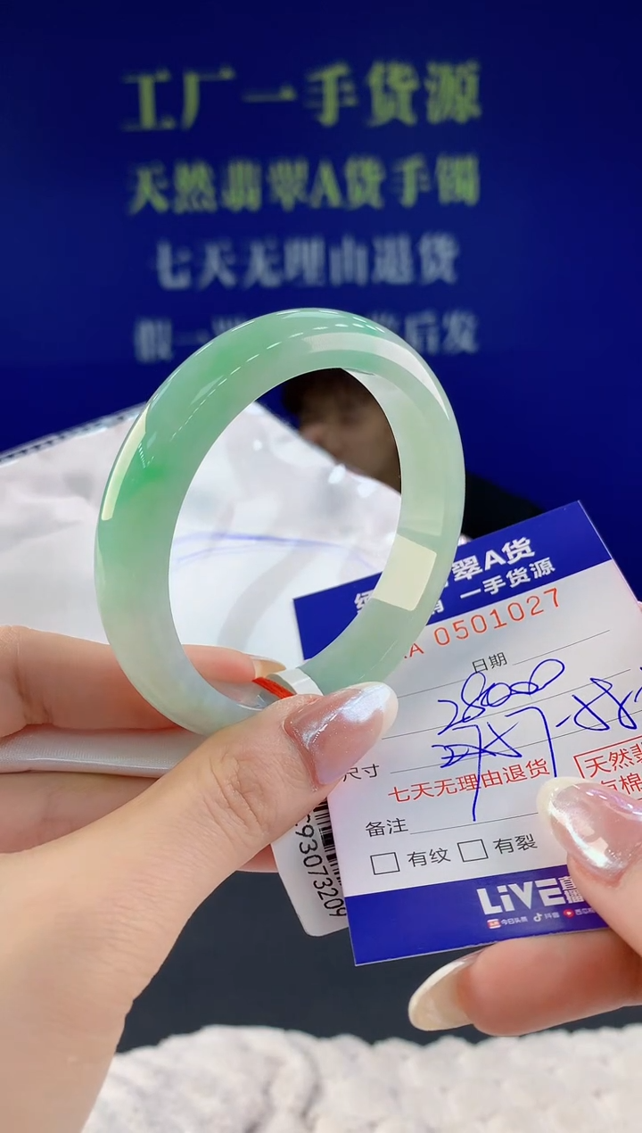 【闪购商品】翡翠手镯未镶嵌27天然A货翡翠