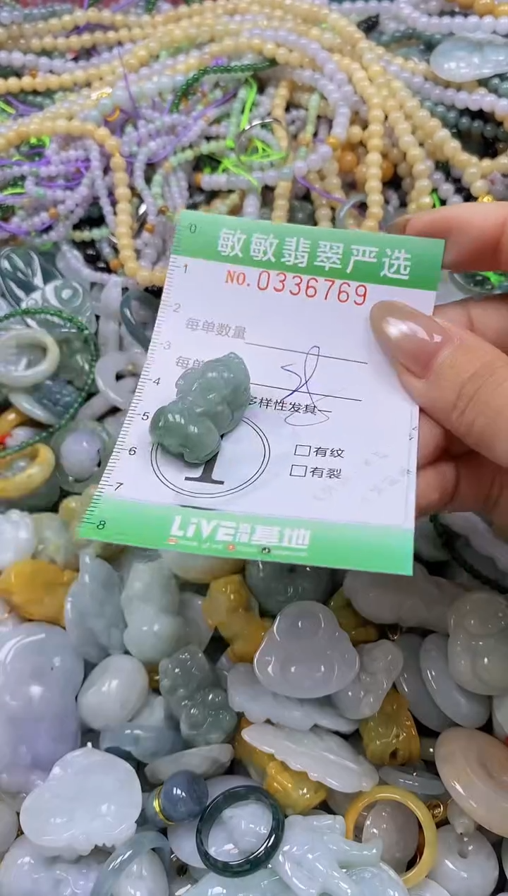 颈饰未镶嵌翡翠闪购0336769