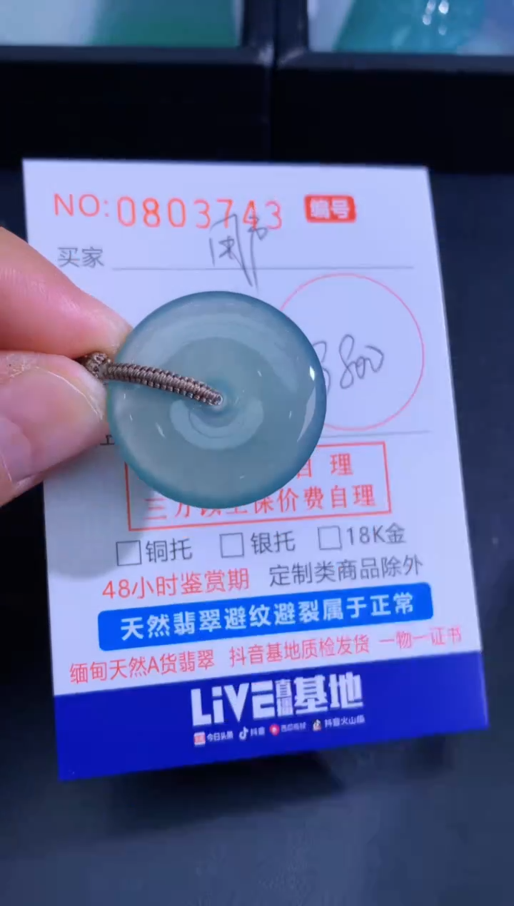颈饰未镶嵌翡翠用****2用户86