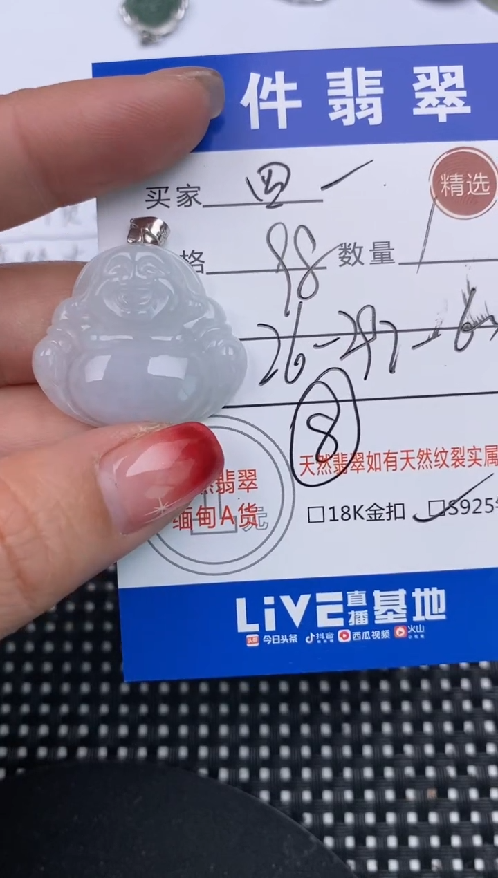 【闪购商品】翡翠颈饰银S925镶嵌挂件