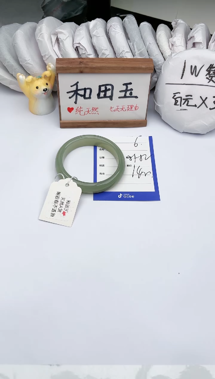 【闪购商品】和田玉未镶嵌手镯玉轩阁06