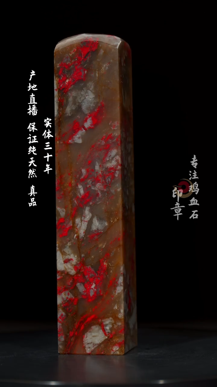 【闪购商品】鸡血石老乌冻鸡血石