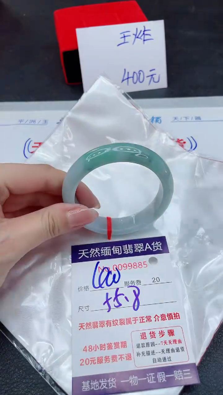 【闪购商品】翡翠手镯未镶嵌111111111