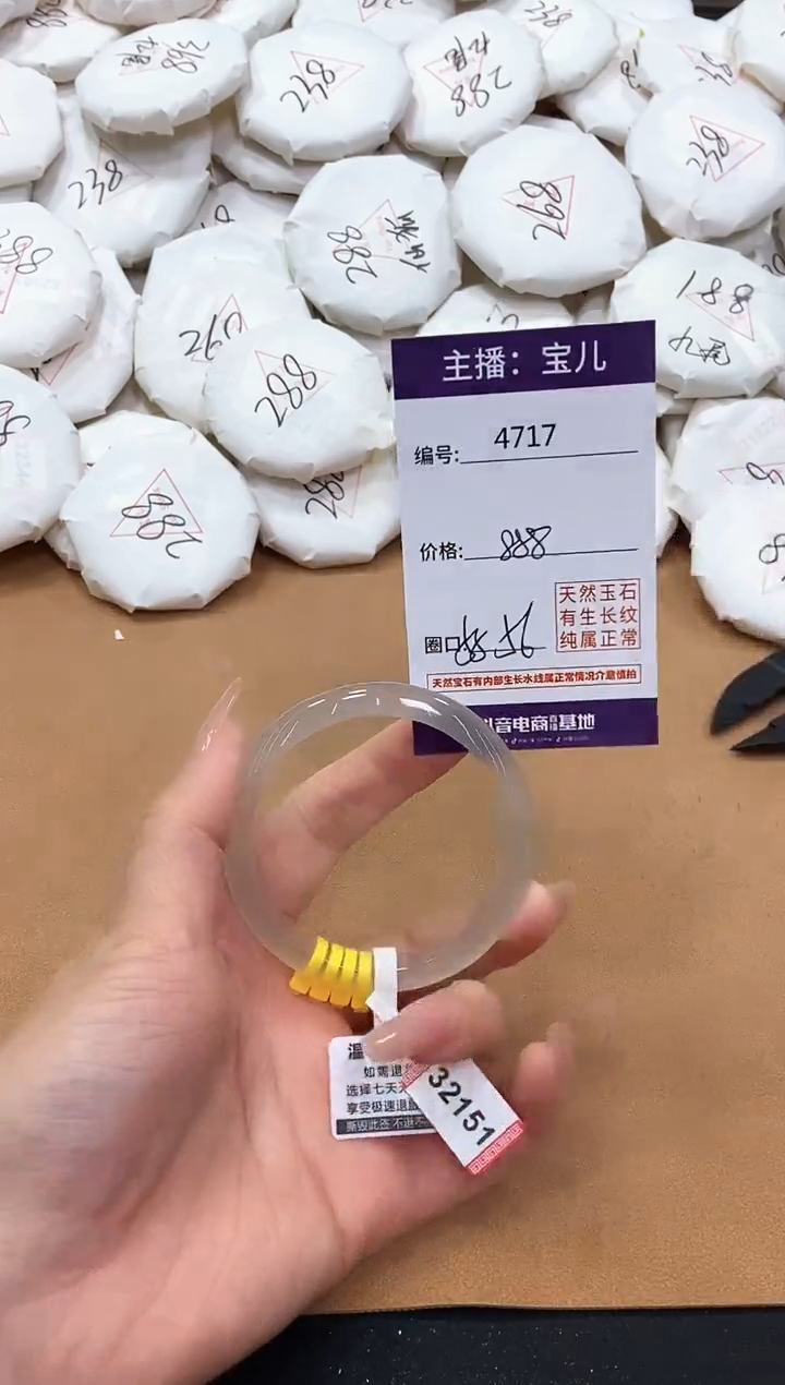 【闪购商品】玛瑙/玉髓手镯未镶嵌4717