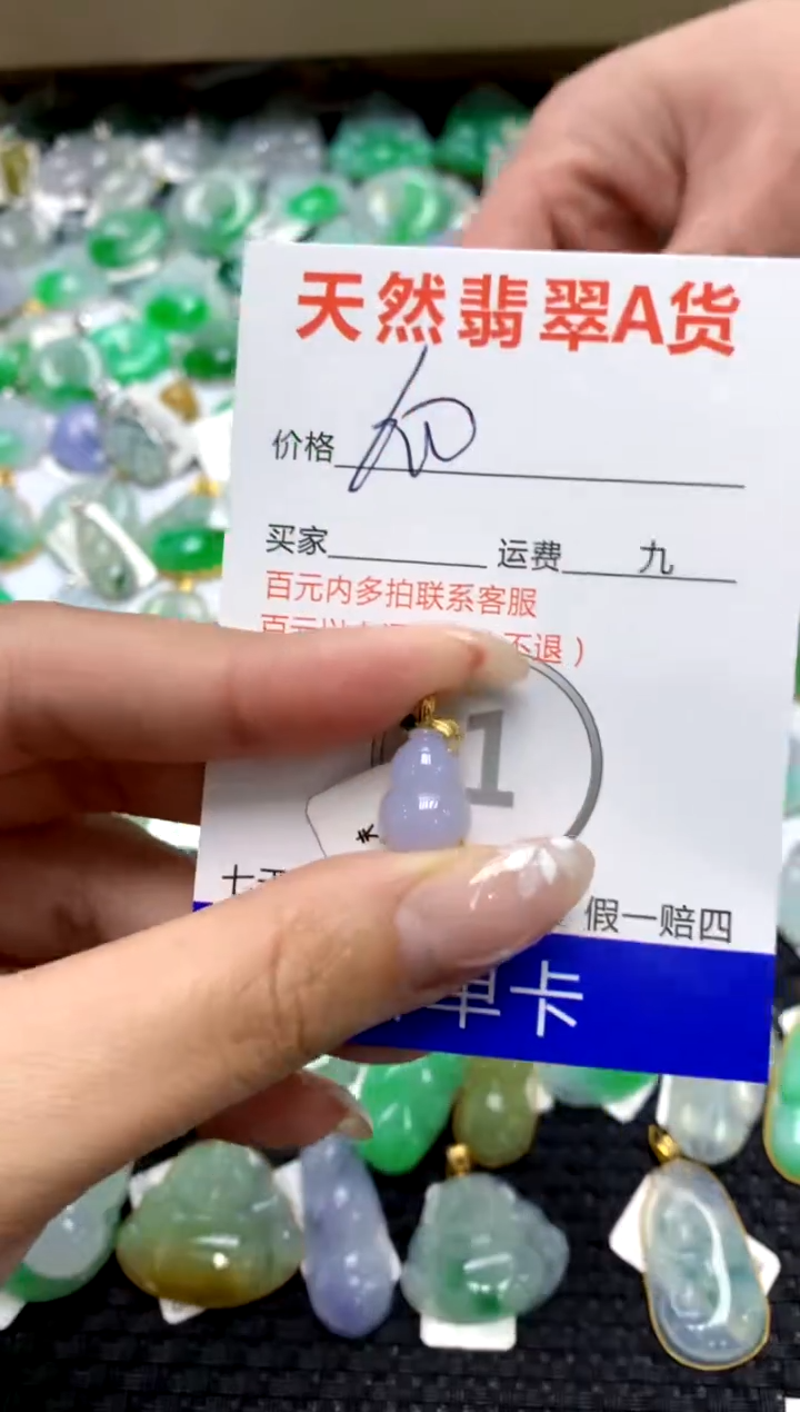 【闪购商品】翡翠颈饰18K金镶嵌1111111111111111