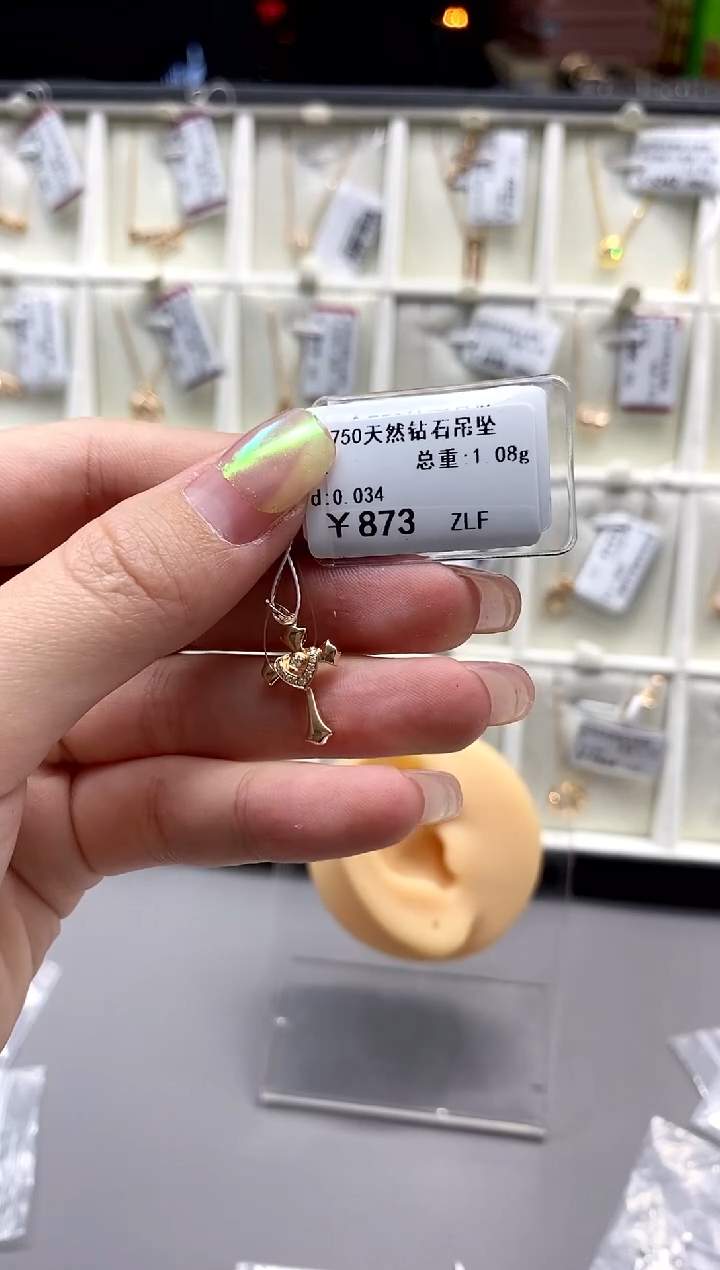 【闪购商品】钻石吊坠(不含链)18K金镶嵌标签损坏不退不换