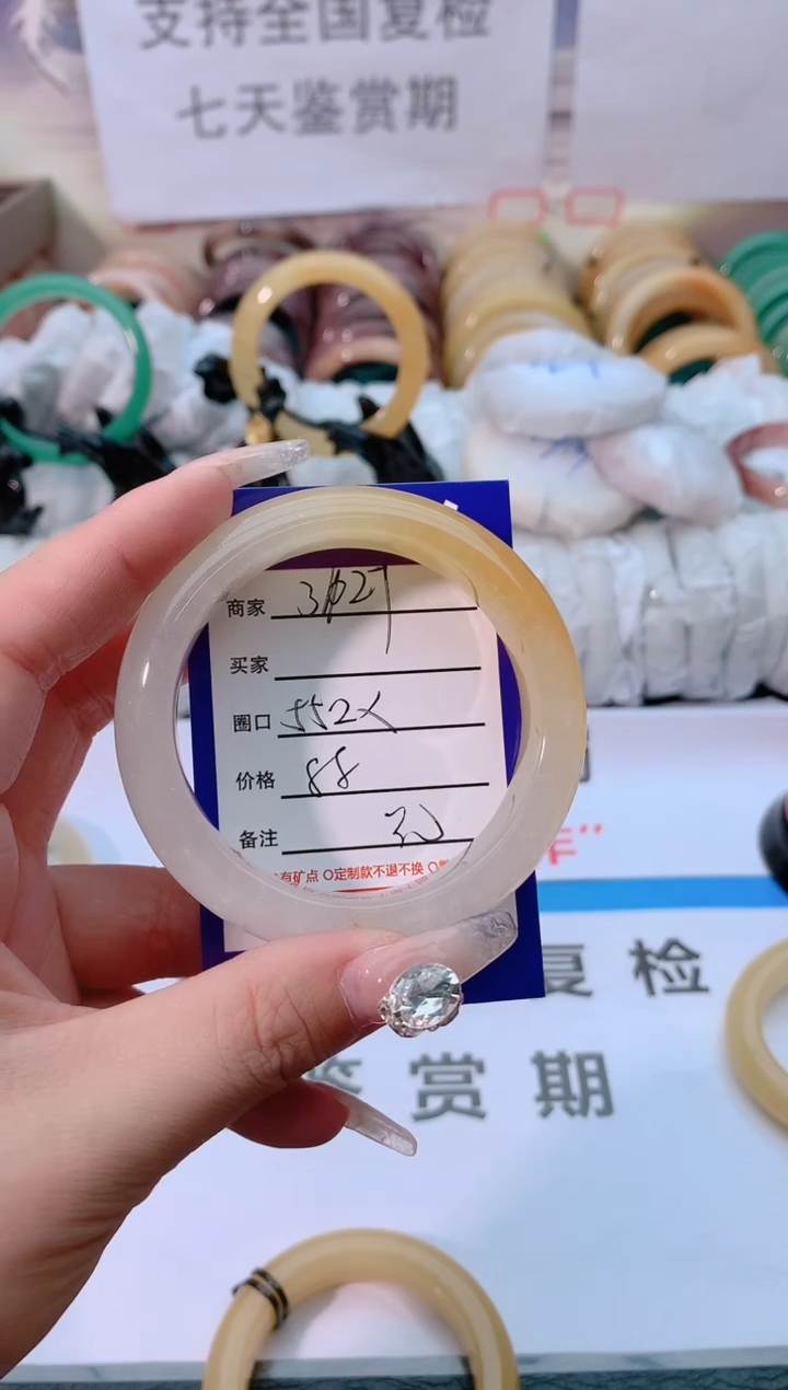 【闪购商品】石英质玉手镯未镶嵌3127