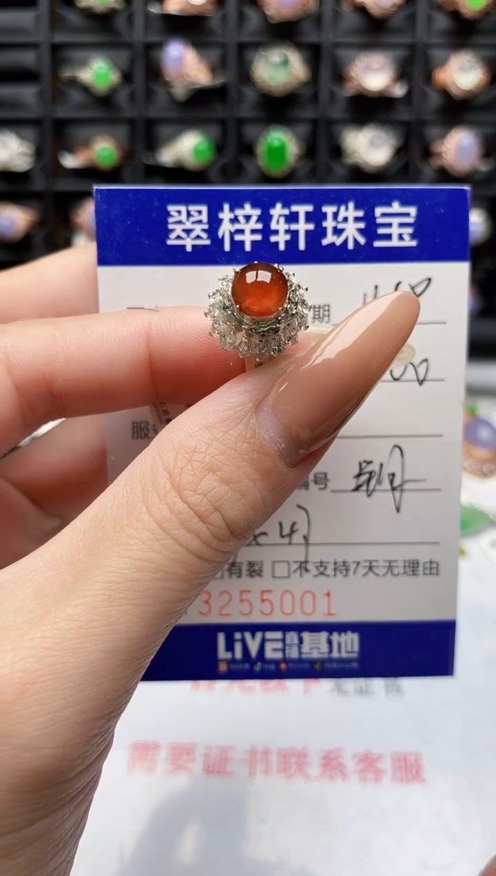 未镶嵌戒指翡翠5001