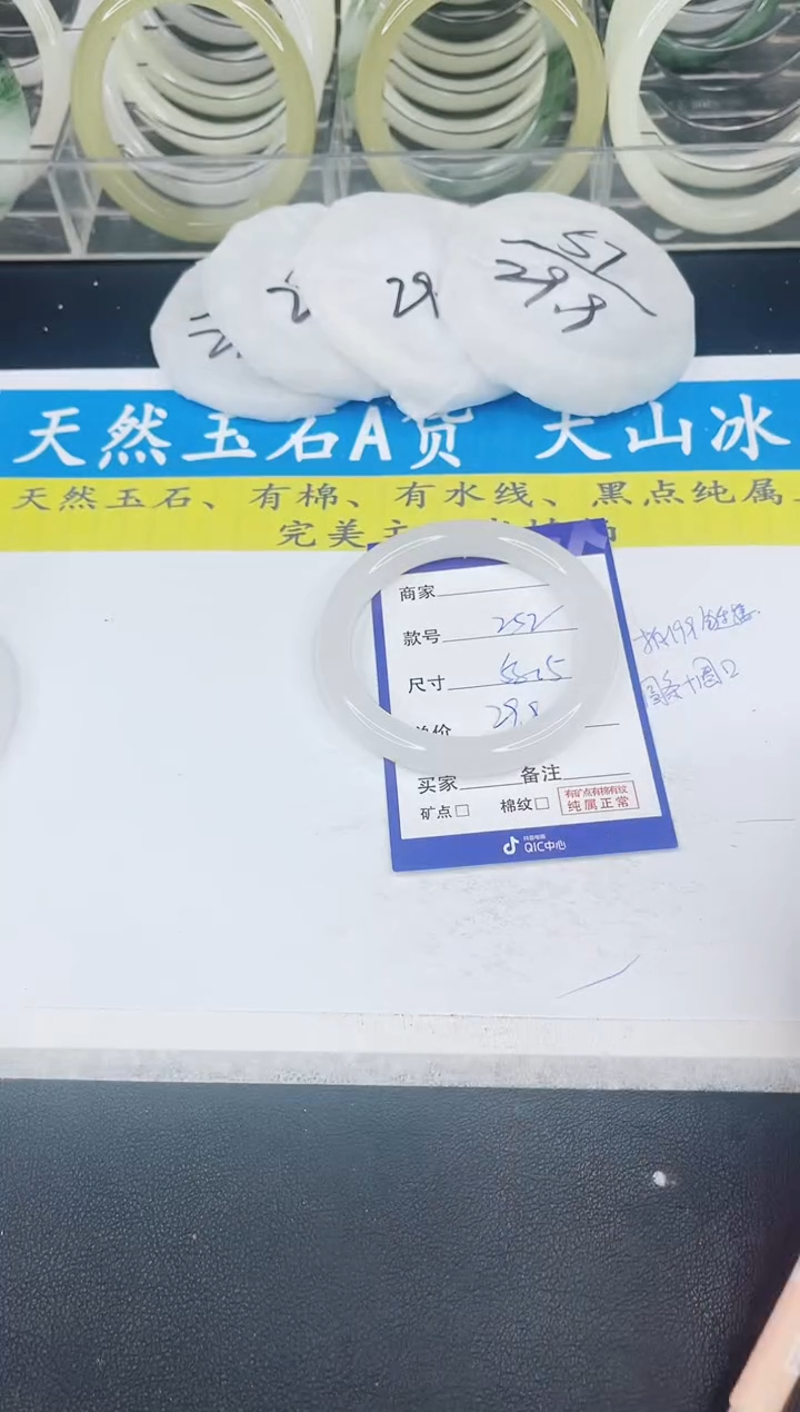 【闪购商品】石英质玉手镯未镶嵌252