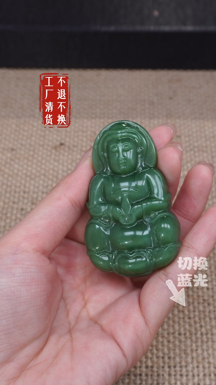 【闪购商品】和田玉挂件未镶嵌327工厂抛货 不退不换