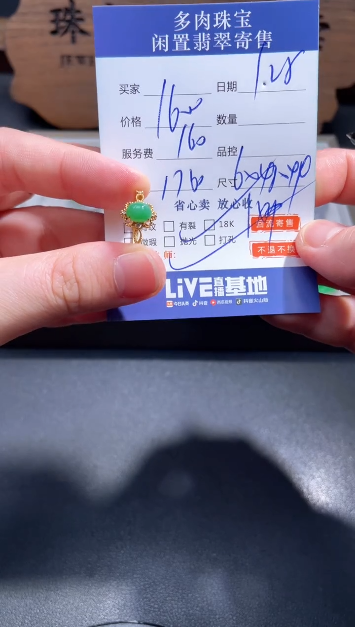 【闪购商品】翡翠戒指18K金镶嵌36..........